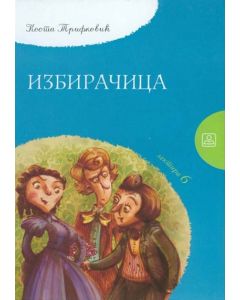 Izbiračica - 8600262027030