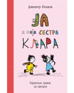 Ja i moja sestra Klara - 9788652149292