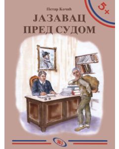 Jazavac pred sudom, Petar Kočić - 1358-1-1-1