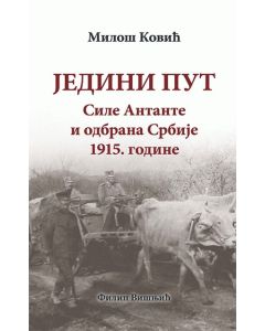 Jedini put: sile Antante i odbrana Srbije 1915. godine