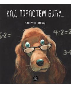 Kad porastem biću... - 1132