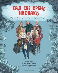 Kad sve krene naopako - 9788652147670