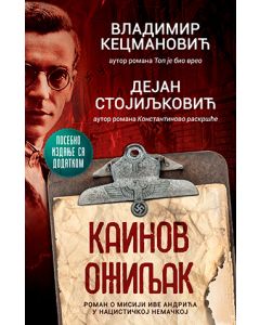 Kainov ožiljak - posebno izdanje sa dodatkom - 9788652135899