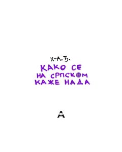 Kako se na srpskom kaže nada - 9788679001078