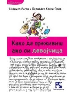 Kako da preživiš ako si devojčica - 9788677817961