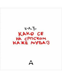 Kako se na srpskom kaže ljubav - 9788679000743