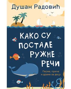 Kako su postale ružne reči - 9788652133895