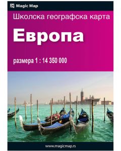 Karta Evrope fizička - ćirilica B3
