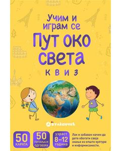 Karte - put oko sveta: kviz - 148576