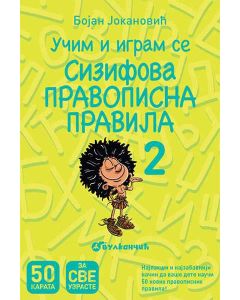 Karte - Sizifova pravopisna pravila 2 - 9788610034714