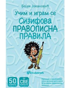 Karte - Sizifova pravopisna pravila - 9788610029734