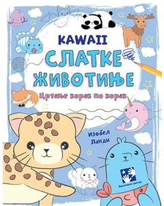 Kawaii slatke životinje: crtanje korak po korak - 9788652910342