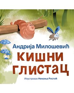 Kišni glistac - 9788652132003