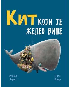 Kit koji je želeo više - 9788661200175