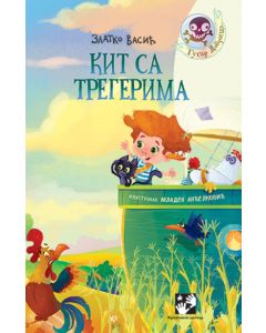 Kit sa tregerima - 9788652911769