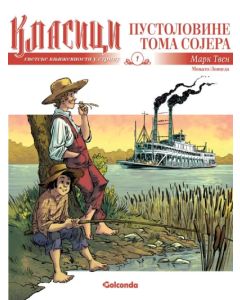 Klasici svetske književnosti u stripu 1: Tom Sojer