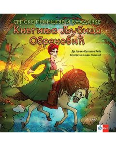 Kneginja Ljubica Obrenović - 9788677628567