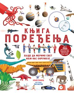 Knjiga poređenja - 9788652130269