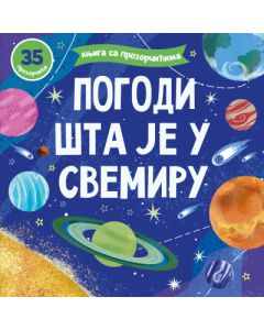 Pogodi šta je u svemiru - Lena Zolotareva - 200861