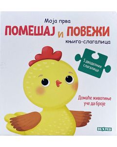 Knjiga slagalica - domaće životinje uče da broje - 9788681954331