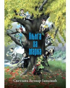 Knjiga za Marka - 9788610001716