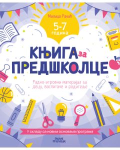 Knjiga za predškolce - po novim osnovama - 9788661521416