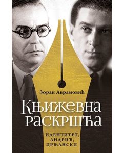 Književna raskršća: identitet, Andrić, Crnjanski - 9788652122639