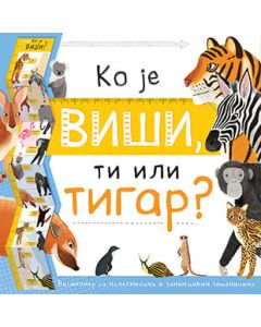 Ko je viši, ti ili tigar? (visinomer) - 9788652138395