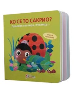 Slikovnica - Ko se to sakrio - pronađi leptira, pčelicu