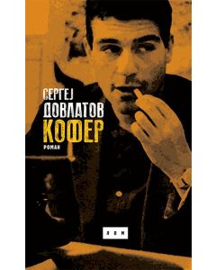 Kofer - 9788679582249