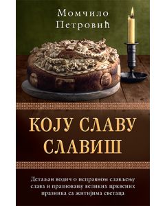 Koju slavu slaviš - 9788652139057