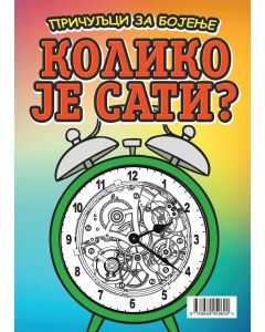 Bojanka - Koliko je sati? - 1932