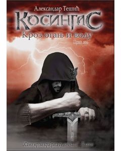 Kosingas 4: Kroz oganj i vodu - 9788680580005