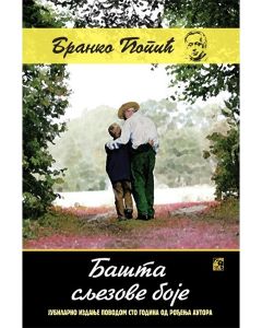 Knjigapriča - audio knjiga Bašta sljezove boje - KP110008