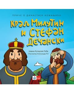 Kralj Milutin i Stefan Dečanski - 9788677628536