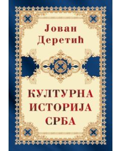 Kulturna istorija Srba  tvrdi povez - 9788652149216