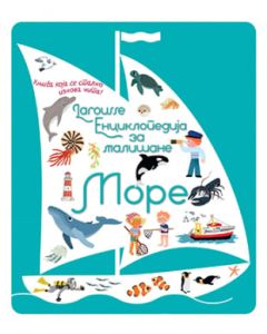 Larousse enciklopedija za mališane  More - 9788652146390