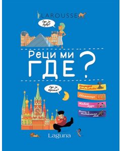 Larousse: Reci mi gde? - 9788652118090