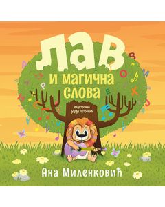 Lav i magična slova