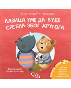 Lavica ume da bude srećna zbog drugoga - 9788661200083
