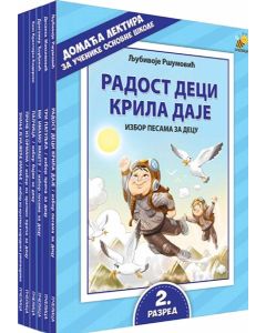 Lektira za 2. razred osnovne škole - komplet - 9788660898724