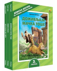 Lektira za 3. razred osnovne škole - komplet - 9788660899370