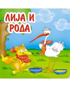 Lija i roda - 9788660571160