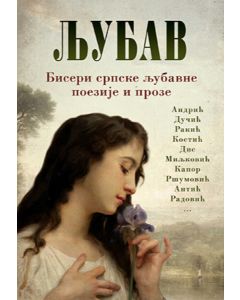 Ljubav - Biseri srpske ljubavne poezije i proze - 9788652137312