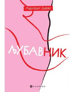 Ljubavnik - 9788660340087