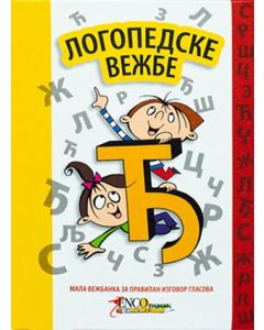 Logopedske vežbe : mala vežbanka za pravilan izgovor glasova - 9788660770976