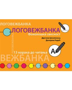 Logovežbanka: Fonološka svesnost - 9788690093755