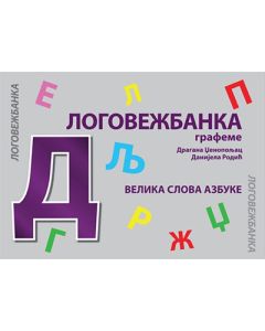 Logovežbanka: grafeme