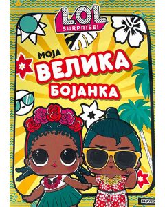 L.O.L. Surprise! Moja velika bojanka