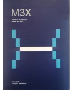 M3H Maj mesec matematike - 9788688767422